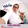 دانلود آهنگ جدید وحید میرزاده به نام جان دی بو قیز وحید میرزاده