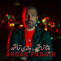 اکبر پناهی