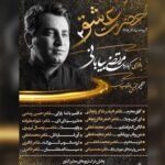 مرتضی بیابانی