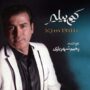 رحیم شهریاری