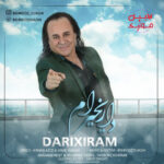 بهروز اوجاقی