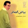 رحیم شهریاری