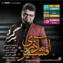 افشین آذری