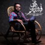 افشین آذری