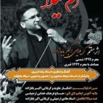 اکبر بابازاده
