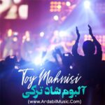 آهنگ شاد ترکی
