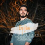 علی قاسم خانی