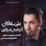 دانلود آهنگ جدید علی هاکان به نام آذربایجان قیزلاری علی هاکان