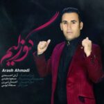 دانلود آهنگ جدید آرش احمدی به نام گوزلیم آرش احمدی