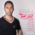 دانلود آهنگ جدید آرش احمدی به نام من عاشوغام گؤزلرینگه آرش احمدی