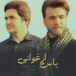 داریوش اسکندرزاده