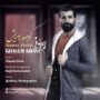 دانلود آهنگ جدید قاسم خانی به نام کوسمه باریش قاسم خانی