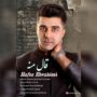 دانلود آهنگ جدید حافظ ابراهیمی به نام قال منه حافظ ابراهیمی