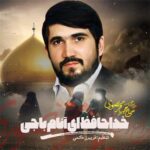 حاج محمد باقر منصوری