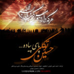 حسین توکلی