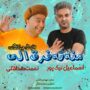 اسماعیل نیکپور