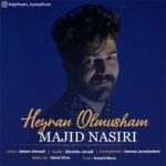مجید نصیری