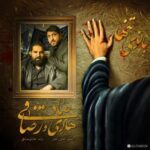 رضا صادقی