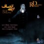 روح الله دوستداری