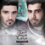 دانلود آلبوم نوحه جدید فریبرز خاتمی و شاهین جمشیدپور به نام سرباز شش ماهه (محرم ۹۴) فریبرز خاتمی, شاهین جمشیدپور