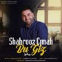 شهروز اجمالی