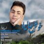 شهروز اجمالی, دانلود آهنگ شهروز اجمالی, دانلود آهنگ های شهروز اجمالی, دانلود آهنگ جدید شهروز اجمالی, دانلود آهنگ شهروز اجمالی خوش حالیما, دانلود آهنگ ترکی شهروز اجمالی خوش حالیما, دانلود آهنگ ترکی شهروز اجمالی, دانلود آهنگ ترکی شهروز اجمالی بنام خوش حالیما, دانلود آهنگ جدید شهروز اجمالی خوش حالیما با لینک مستقیم, دانلود آهنگ جدید شهروز اجمالی خوش حالیما, دانلود آهنگ جدید شهروز اجمالی خوش حالیما با کیفیت 320, دانلود آهنگ جدید شهروز اجمالی به نام خوش حالیما, دانلود آهنگ جدید شهروز اجمالی بنام خوش حالیما, متن آهنگ شهروز اجمالی خوش حالیما, خوش حالیما از شهروز اجمالی, دانلود آهنگ خوش حالیما, دانلود آهنگ خوش حالیما از شهروز اجمالی, شهروز اجمالی خوش حالیما, شهروز اجمالی - خوش حالیما, خوش حالیما, سایت رسمی شهروز اجمالی, کد و آهنگ پیشواز شهروز اجمالی, اردبیل موزیک, دانلود آهنگ آذری, دانلود آهنگ جدید, دانلود آهنگ ترکی, دانلود آهنگ ترکی جدید, موسیقی آذربایجان