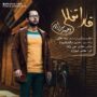 دانلود آهنگ جدید وحید میرزاده به نام قارا تللی وحید میرزاده