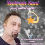دانلود آهنگ جدید یوسف زهتابی اسکویی به نام سویرم سنی یوسف زهتابی اسکویی