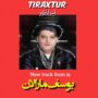 یوسف مارالان