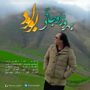 بهروز اوجاقی
