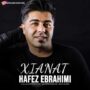 دانلود آهنگ جدید حافظ ابراهیمی به نام خیانت حافظ ابراهیمی