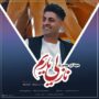 دانلود آهنگ جدید مهدی معیری به نام نازلی یاریم مهدی معیری
