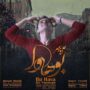 علی پرمهر