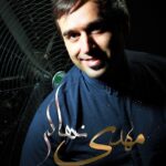 مهدی نهالی