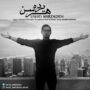دانلود آهنگ جدید وحید میرزاده به نام هریرده سن وحید میرزاده