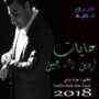 فردین ژاله چین