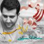 سجاد اسدی