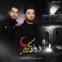 دانلود آلبوم مداحی جدید شاهین جمشیدپور و فریبرز خاتمی به نام دردانه کربلا دردانه کربلا, فریبرز خاتمی