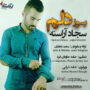 سجاد آراسته