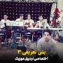 شاهین زین العابدین زاده