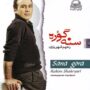 رحیم شهریاری