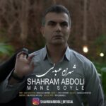 شهرام عبدلی
