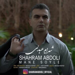 دانلود آهنگ ترکی شهرام عبدلی به نام منه سویله دانلود آهنگ ترکی شهرام عبدلی به نام منه سویله