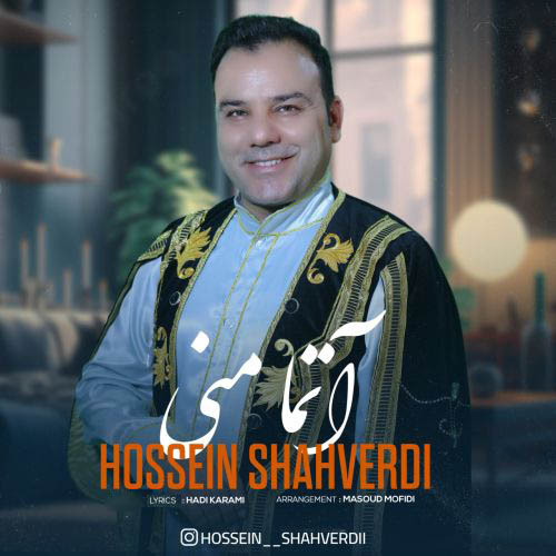 دانلود آهنگ ترکی حسین شاهوردی به نام آتما منی دانلود آهنگ ترکی حسین شاهوردی به نام آتما منی