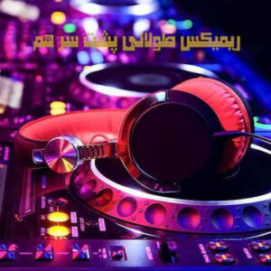 Remixnew