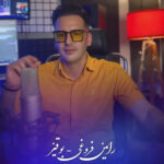 رامین فروغی