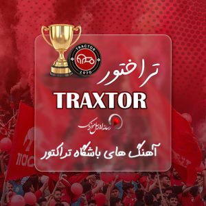 Tiraxtur Music
