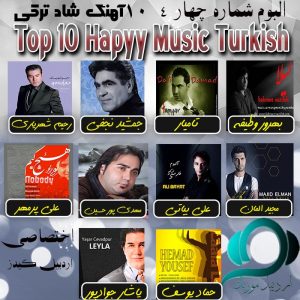 آلبوم شماره چهار از مجموعه آهنگهای  شاد ترکی