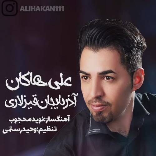 دانلود آهنگ جدید علی هاکان به نام آذربایجان قیزلاری 