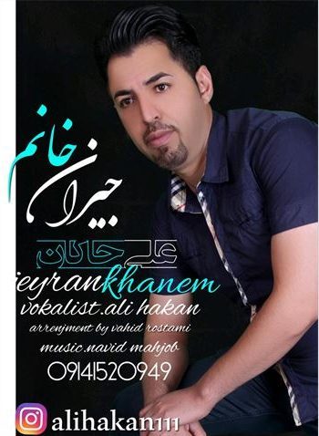دانلود آهنگ جدید علی حاکان به نام جیران خانم 